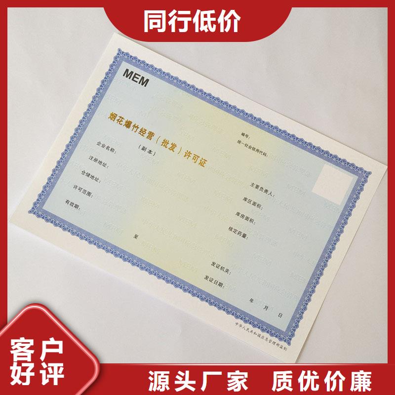 食品生产加工小作坊核准证订制专版线营业执照订做报价