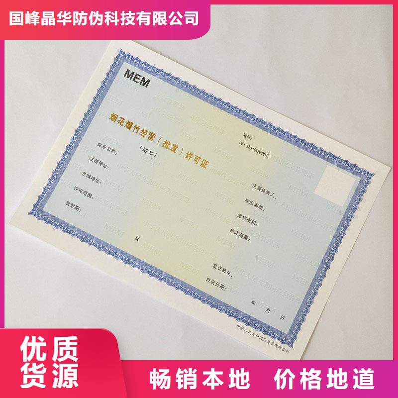 资格定做公司印刷厂