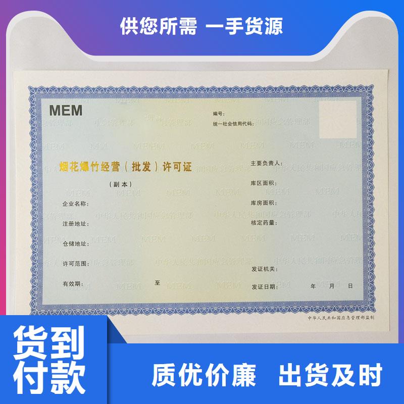 望都县执业许可证定制厂家