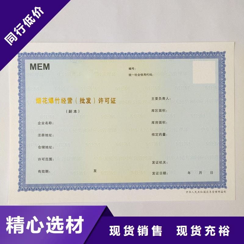 宜都市交通运输企业等级证明印刷厂家防伪印刷厂家