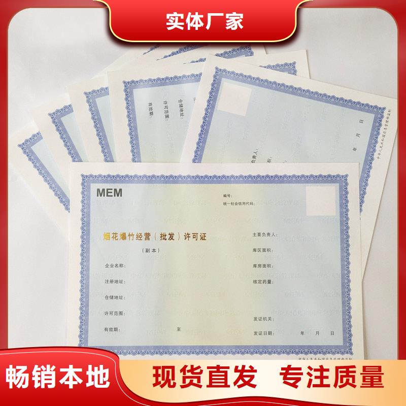 连山区个体商户营业执照价格防伪印刷厂家