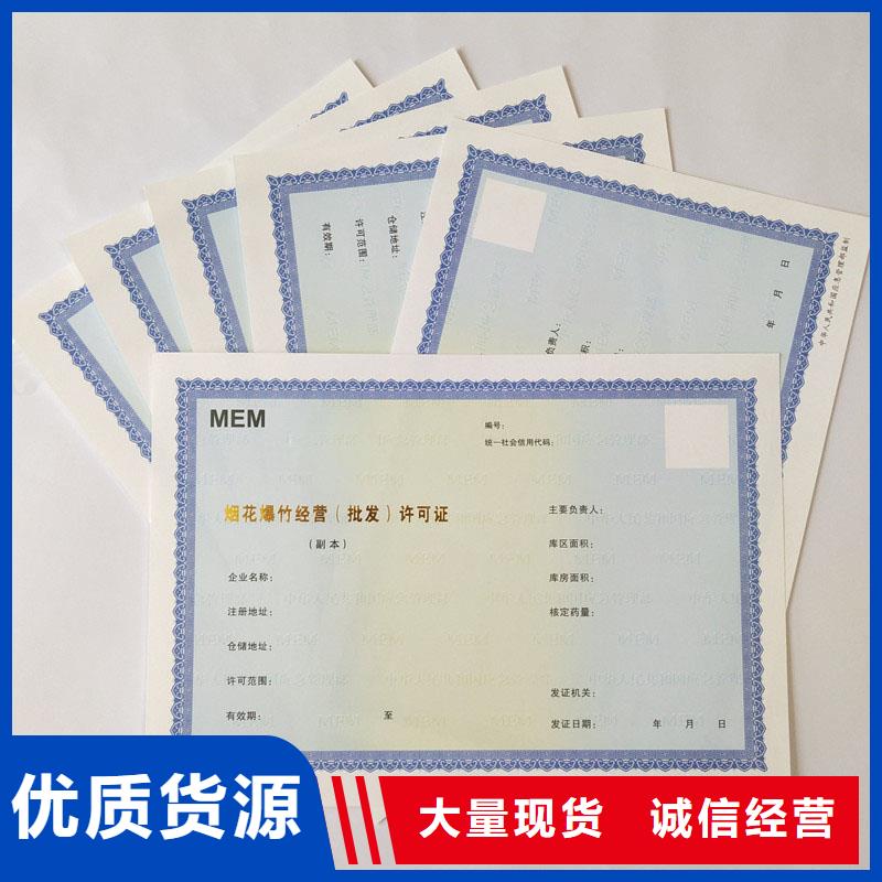 北京设计制作食品摊贩登记兽药经营许可证订做工厂