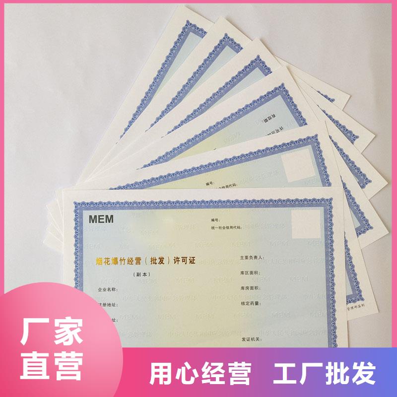 生产备案证明印刷厂荧光水印防伪