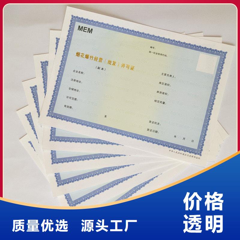 泰来县管理和作业人员证订制生产