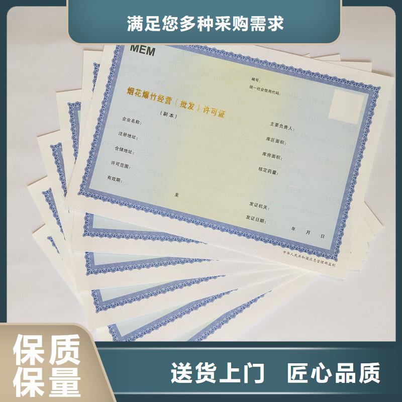 钟楼制作防伪等级证生产