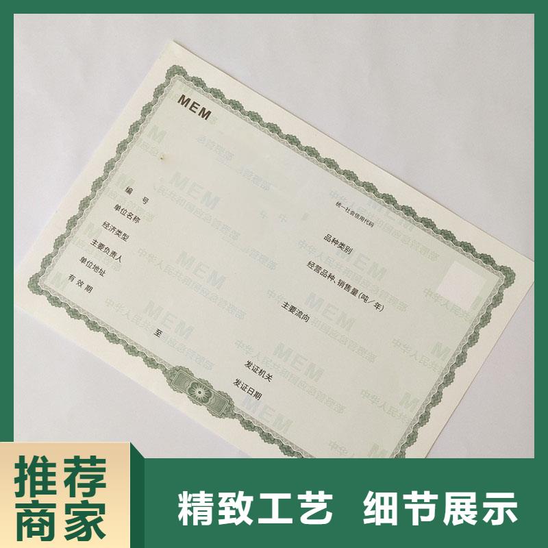 南和县食品小经营核准证加工价格防伪印刷厂家
