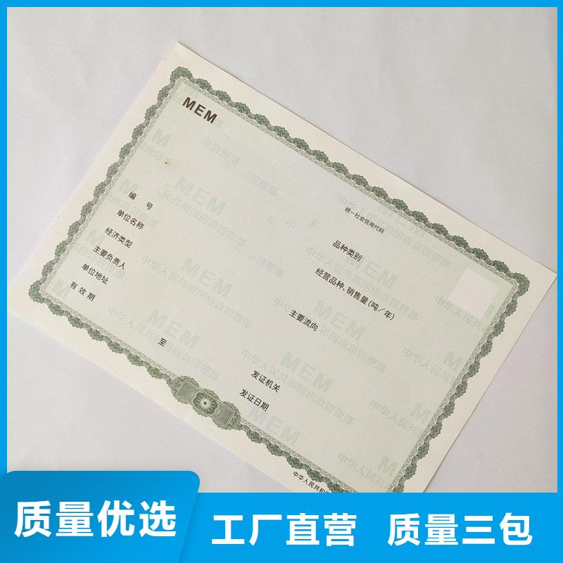 涡阳县食品生产加工小作坊核准证订制定制报价印刷