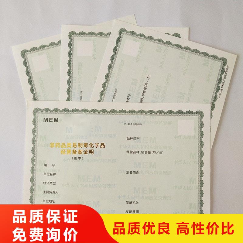 山东省烟花爆竹经营许可证订制退役士兵安置计划指标卡订做