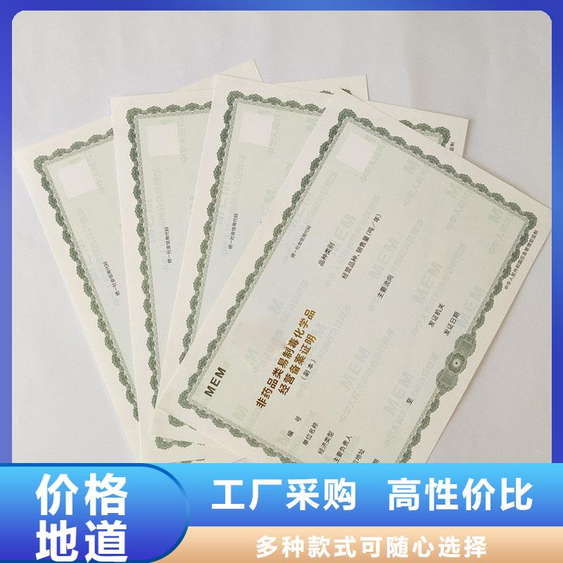 嵊泗县食品生产许可证制作防伪印刷厂家