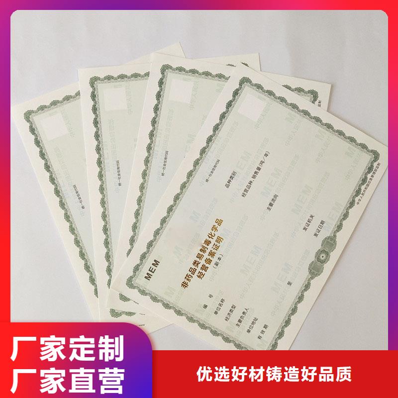 平阳县备案登记证明生产厂