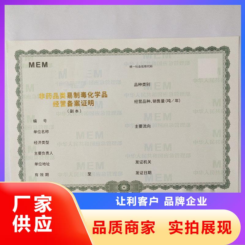 涡阳县食品生产加工小作坊核准证订制定制报价印刷