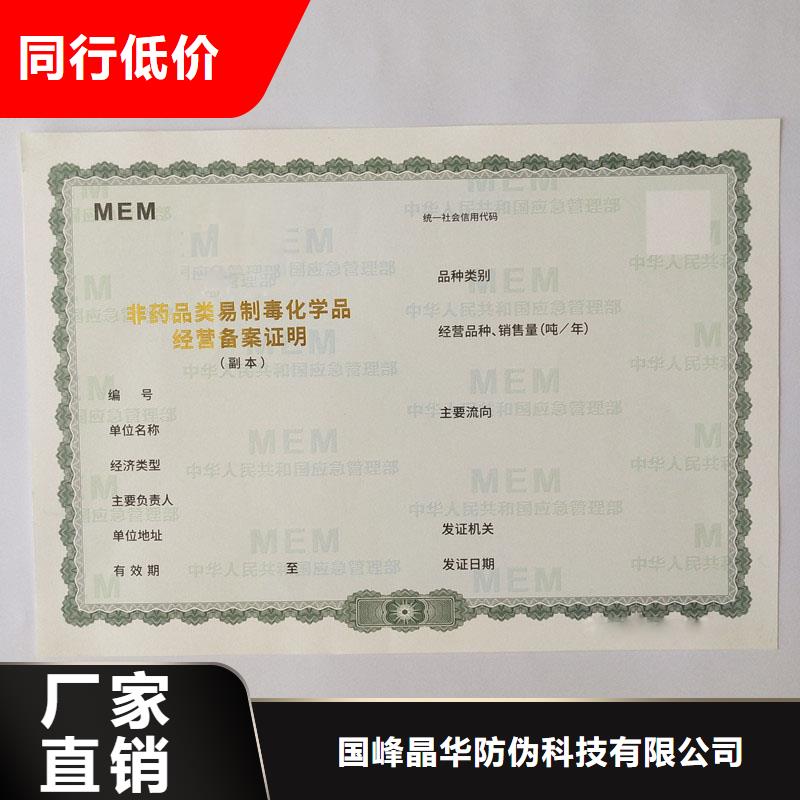 经营许可证源头厂家