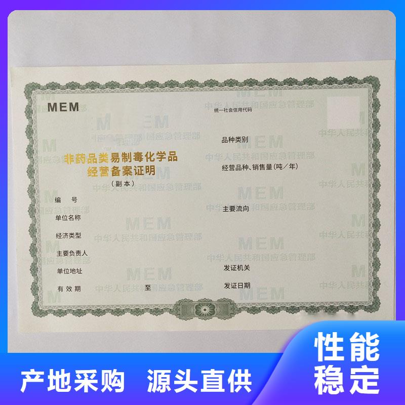 天台印刷厂家专版线营业执照报价