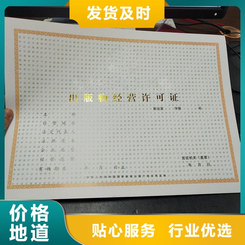 望都县执业许可证定制厂家