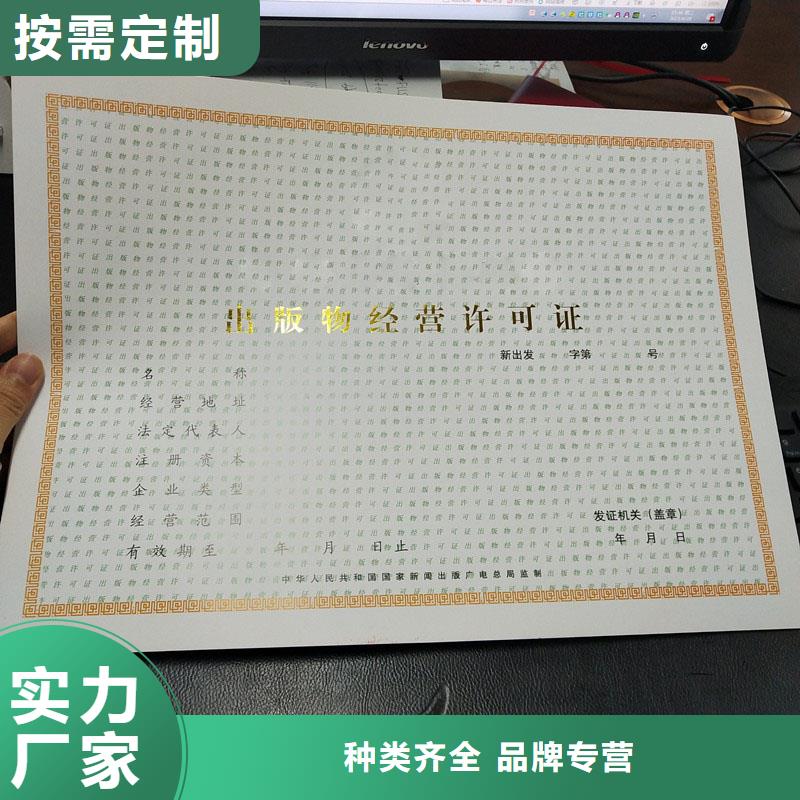 涡阳县食品生产加工小作坊核准证订制定制报价印刷
