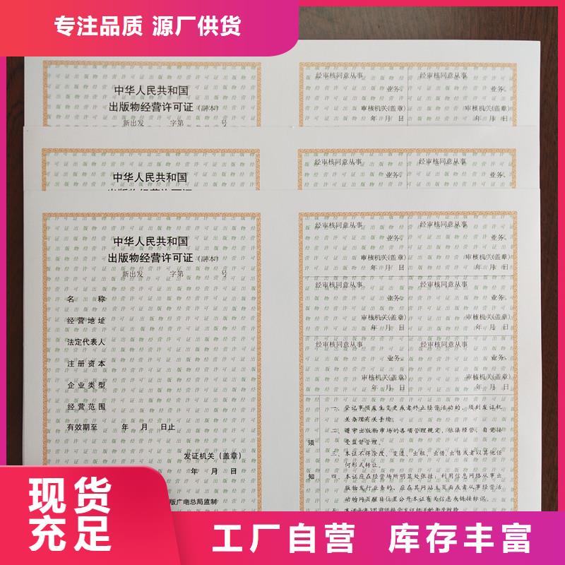 沁水县交通运输企业等级证明制作工厂防伪印刷厂家