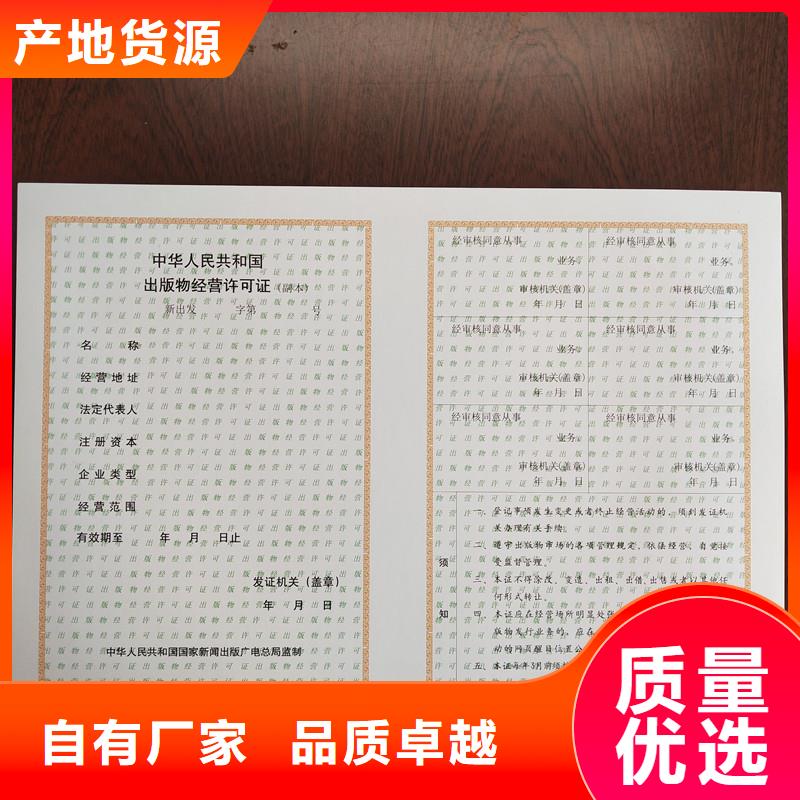 自流井卫生许可证公司
