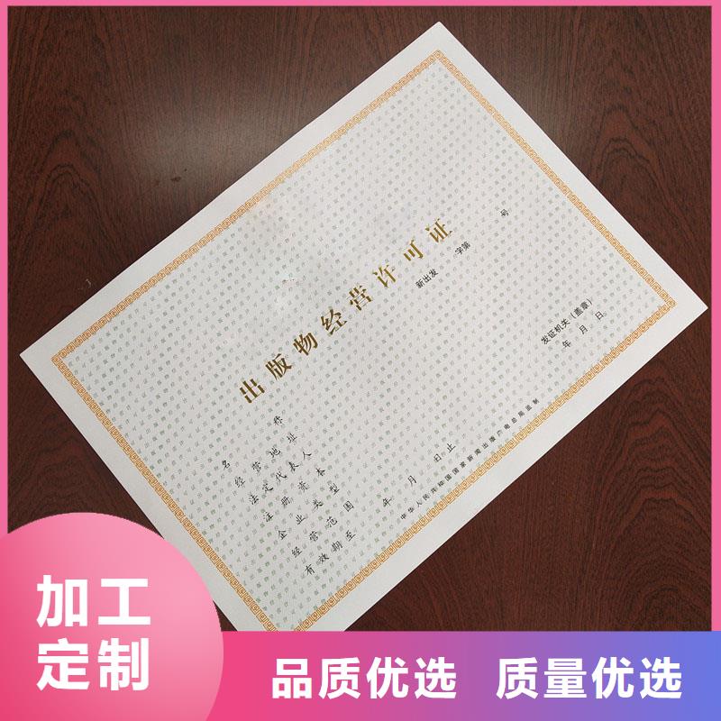 望都县执业许可证定制厂家