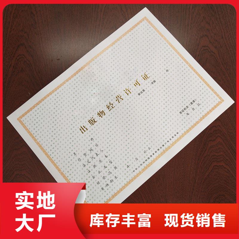 罗庄区烟花爆竹经营许可证订制加工烫金