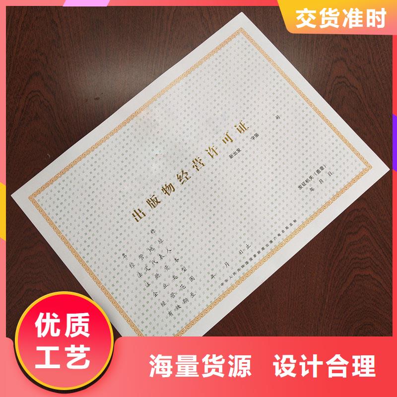 湘阴县食品小作坊小餐饮登记证定制报价防伪印刷厂家