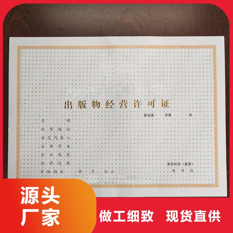 湘阴县食品小作坊小餐饮登记证定制报价防伪印刷厂家