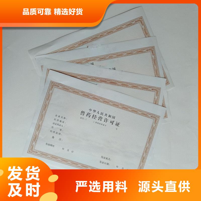 湘阴县食品生产加工小作坊核准证订制定做公司防伪印刷厂家