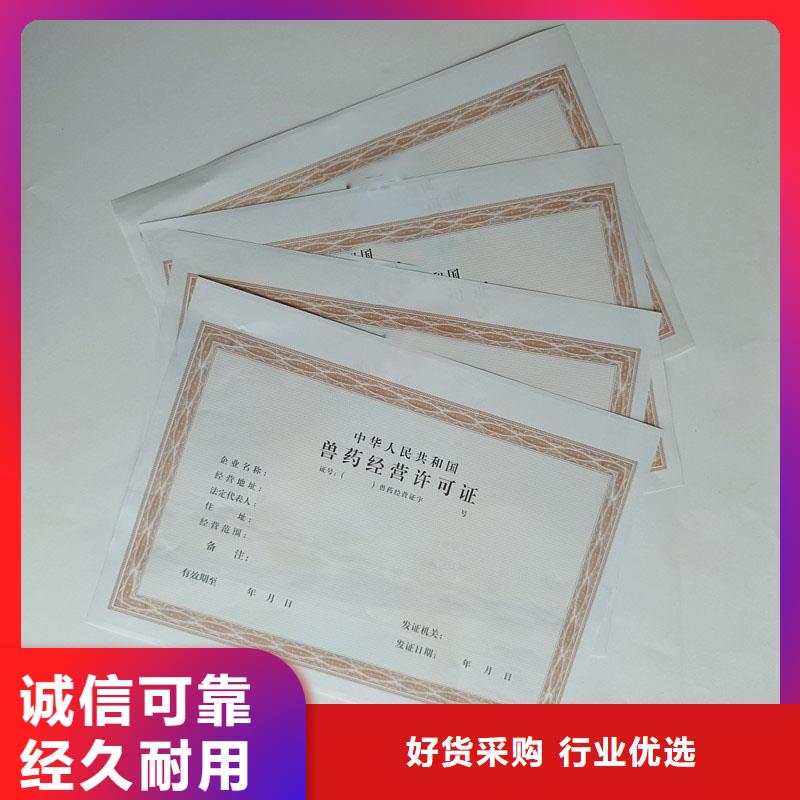 湘阴县食品小作坊小餐饮登记证定制报价防伪印刷厂家
