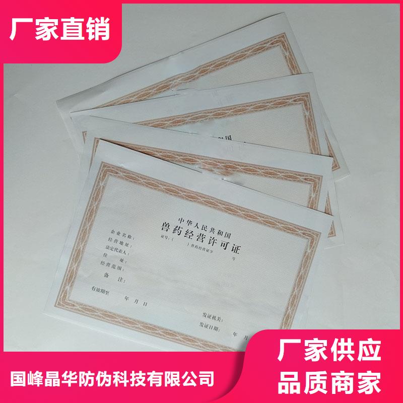 湘阴县食品生产加工小作坊核准证订制定做公司防伪印刷厂家