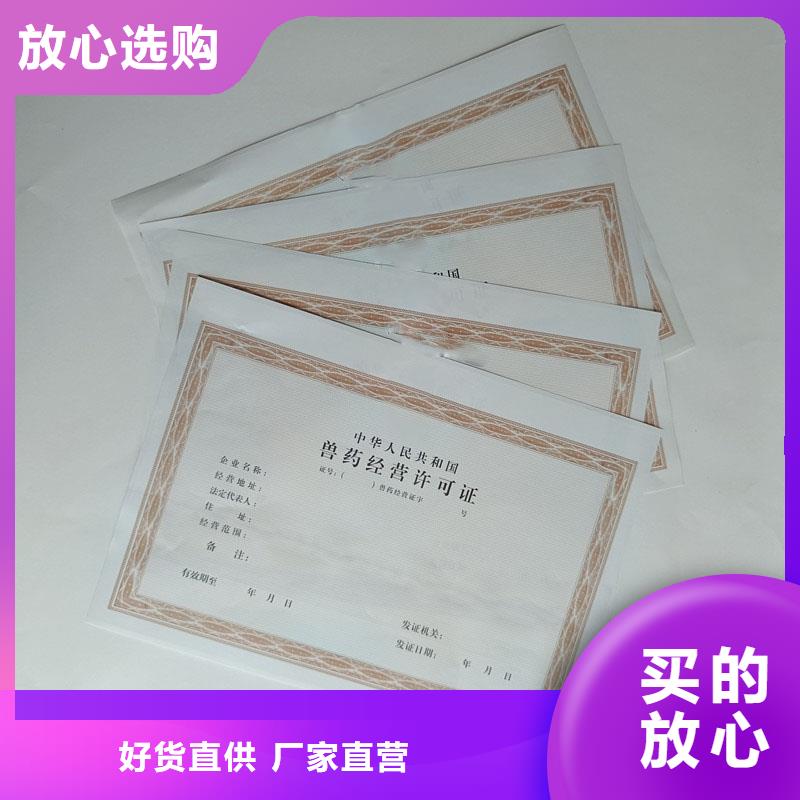 湘阴县食品小作坊小餐饮登记证定制报价防伪印刷厂家