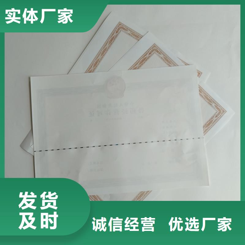 湘阴县食品生产加工小作坊核准证订制定做公司防伪印刷厂家