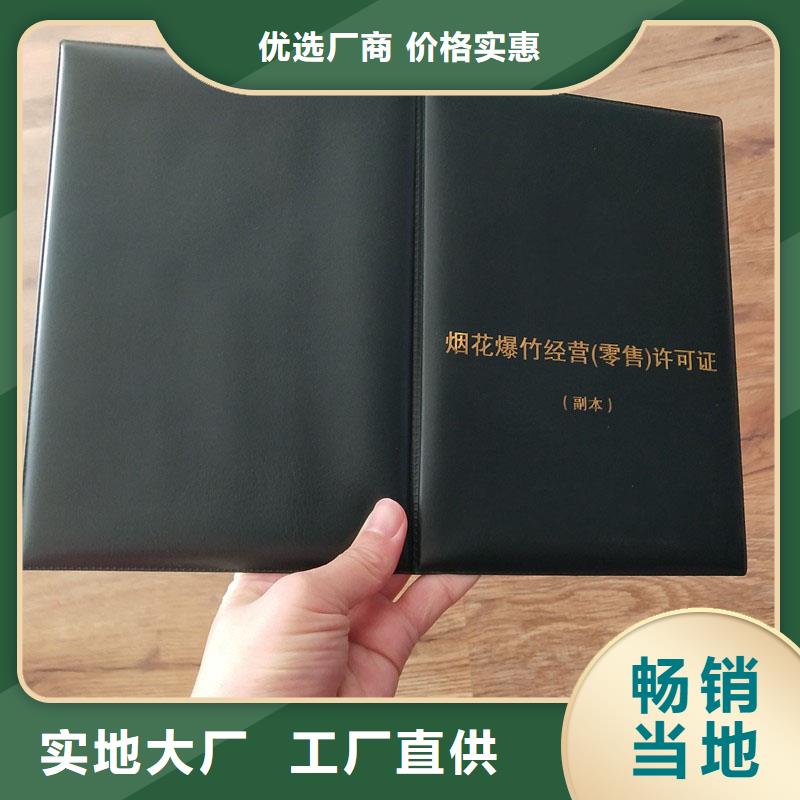 湘阴县食品小作坊小餐饮登记证定制报价防伪印刷厂家