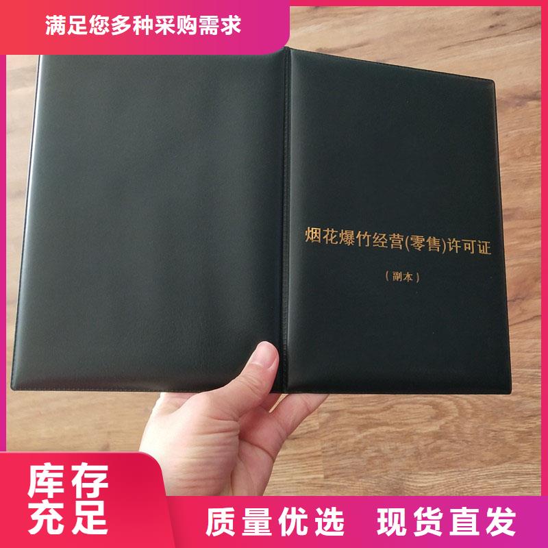 湘阴县食品生产加工小作坊核准证订制定做公司防伪印刷厂家