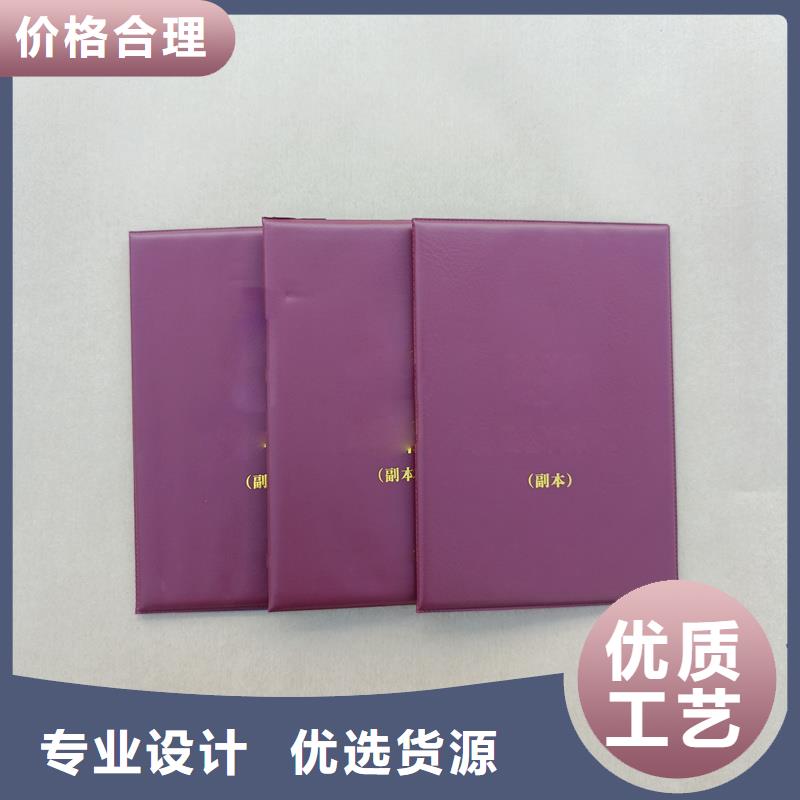 岗位任职合格制作印刷技能