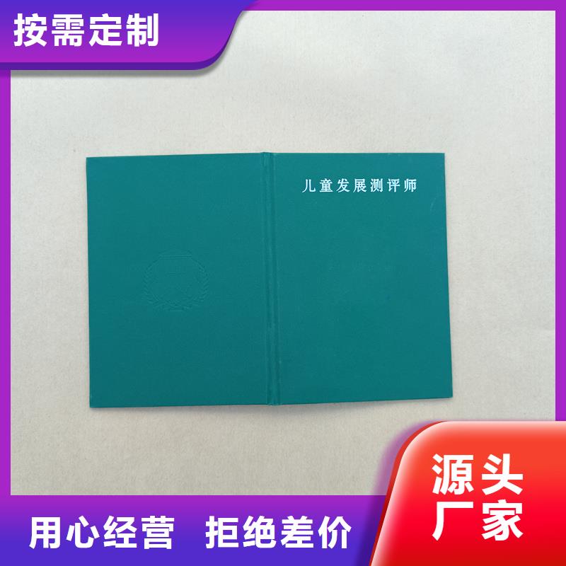岗位能力评价定制做各种