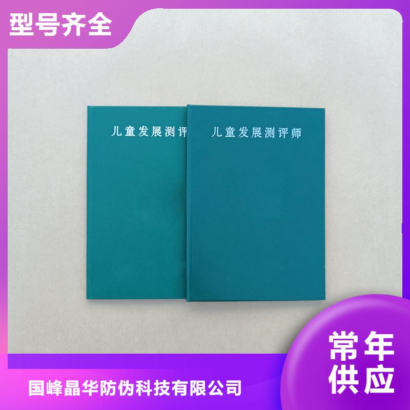岗位报价技能培训