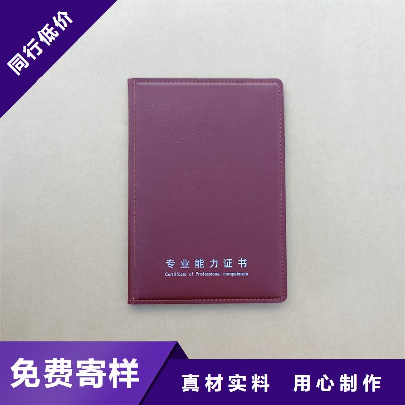 泸水外壳制作任命印刷