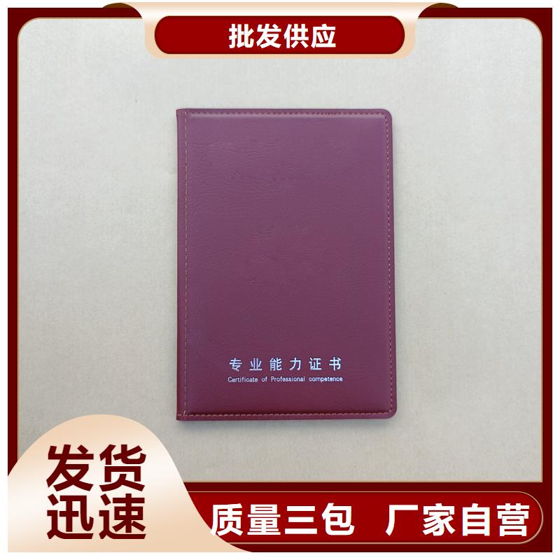 收藏封皮厂家荣誉外壳