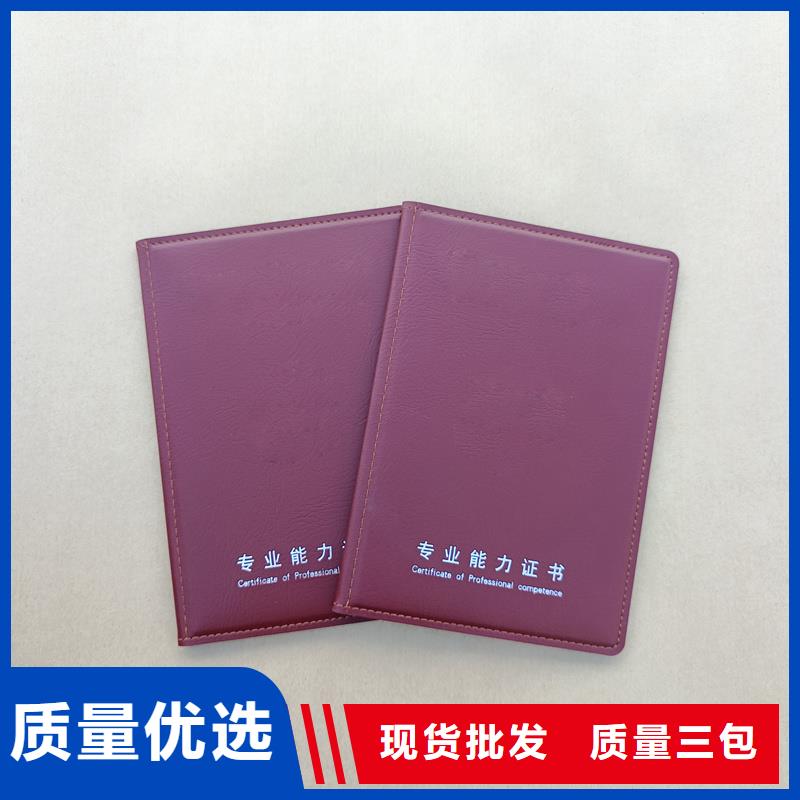 防伪定制股权制作厂家