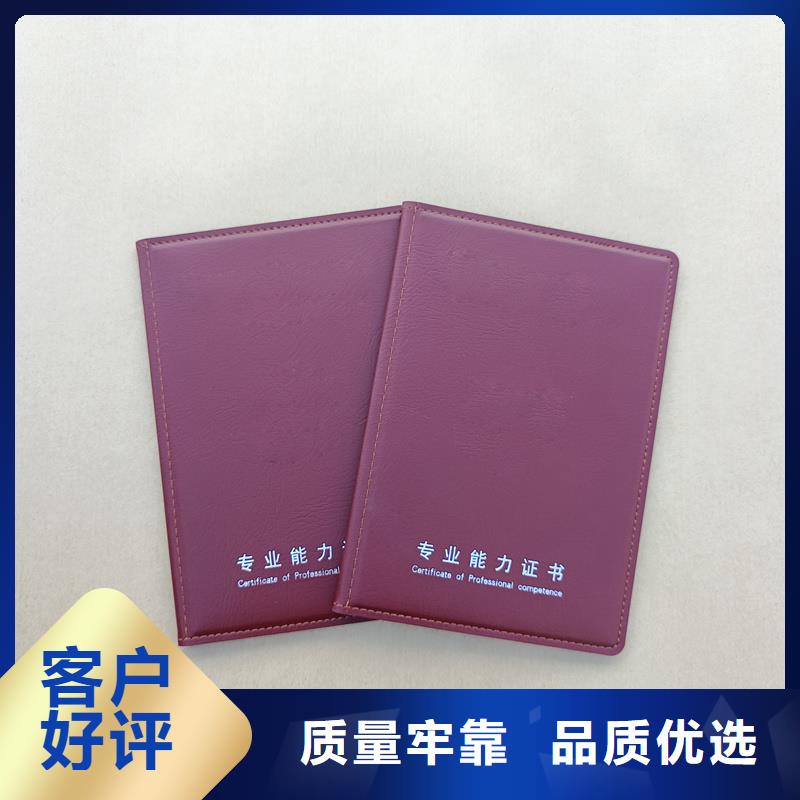 岗位技能专项能力定做工厂获奖封皮
