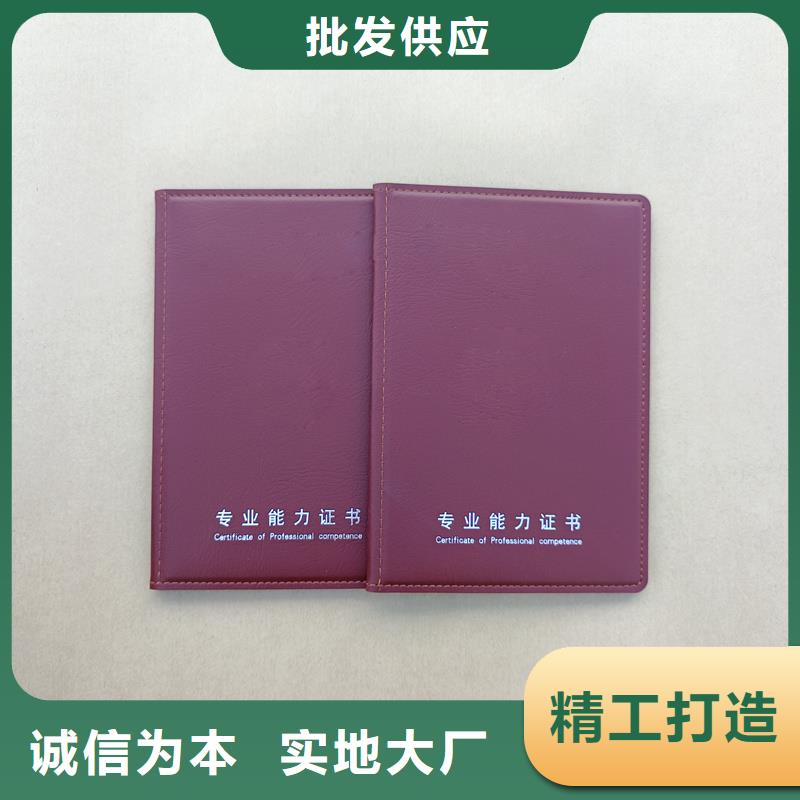 北京防伪印刷岗位资格订做厂家