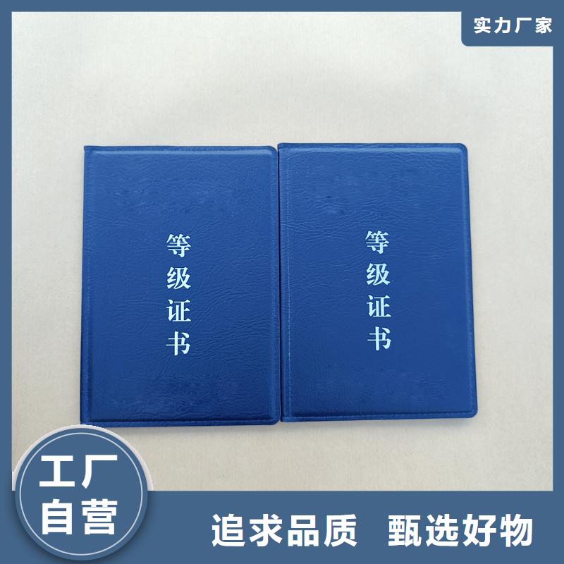 岗位加工工厂荣誉皮套