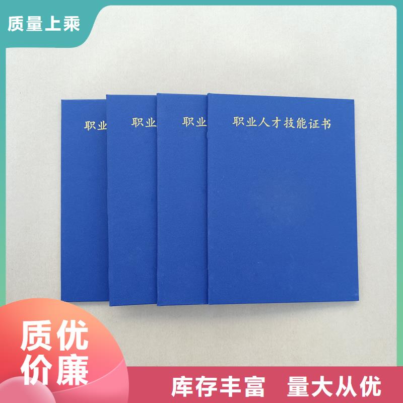 印刷岗位专项能力公司外壳