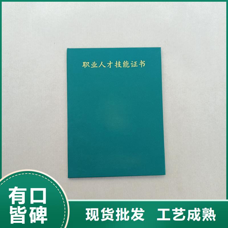 岗位能力评价定制报价彩印