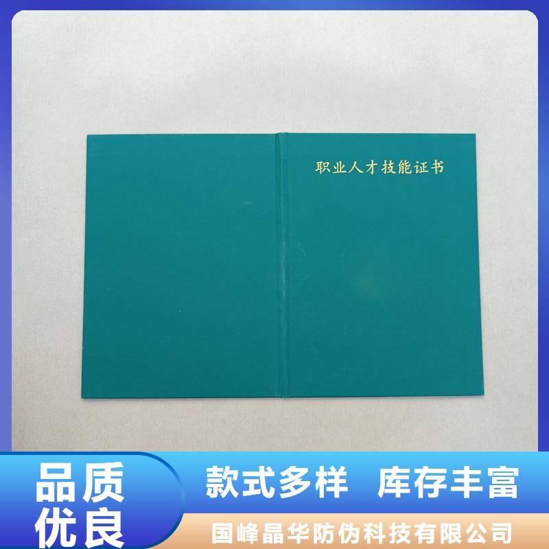 防伪制作厂家内芯印刷公司