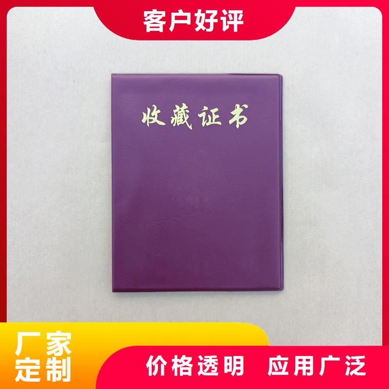 职业技能等级订做订做厂家制作获奖