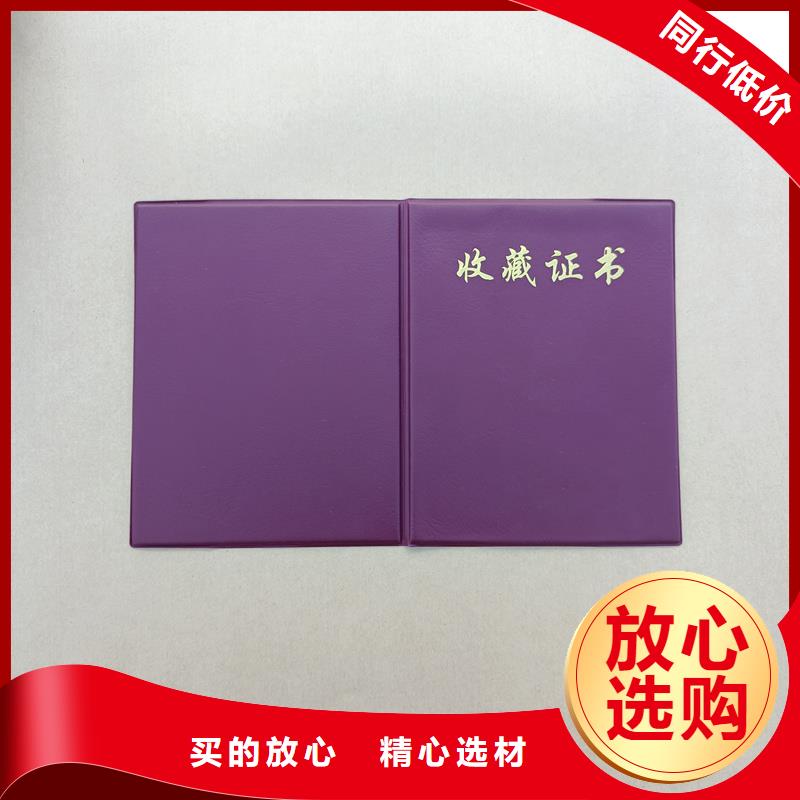 荣誉定做厂家印刷技能