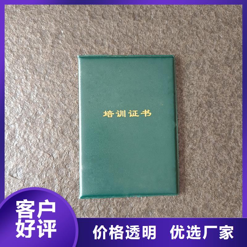岗位任职合格制作印刷技能