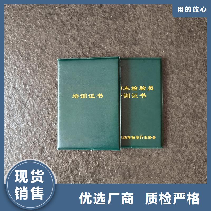 金乡外壳制作学校荣誉印刷