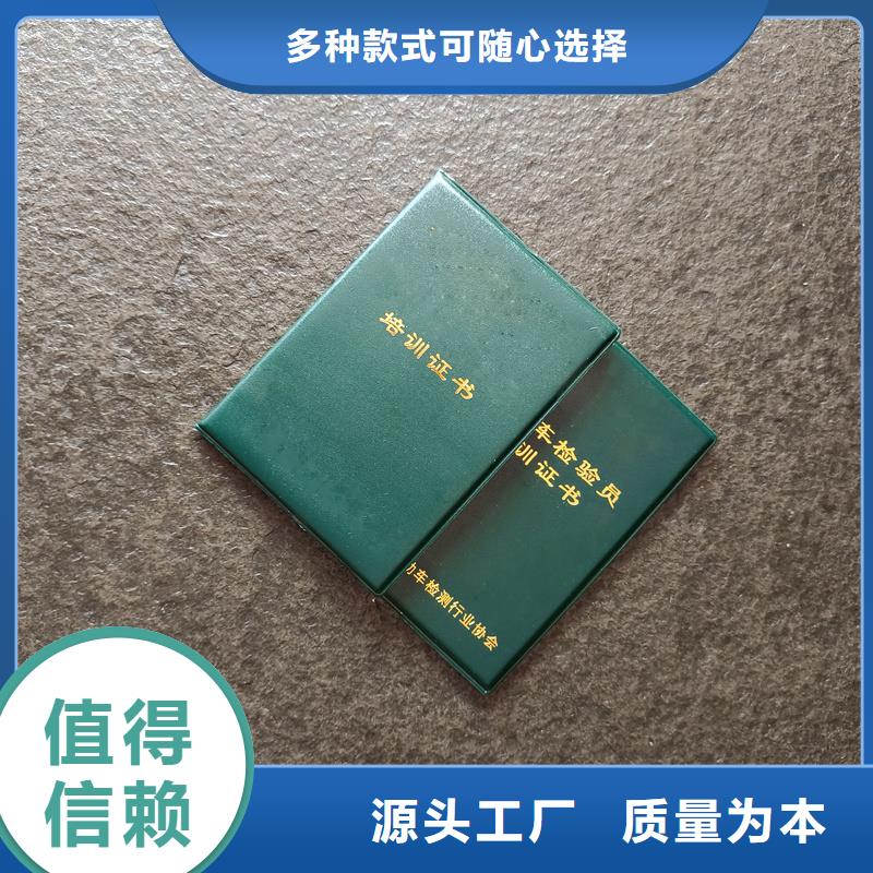 北京防伪印刷岗位资格订做厂家