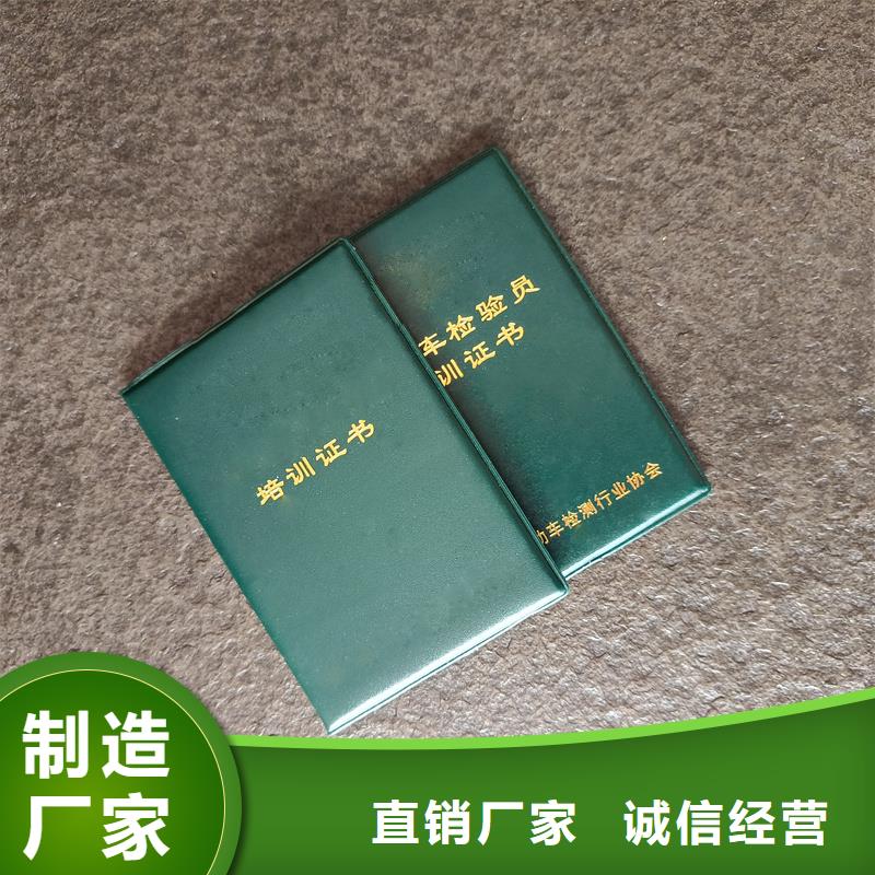 上岗证定做印刷公司